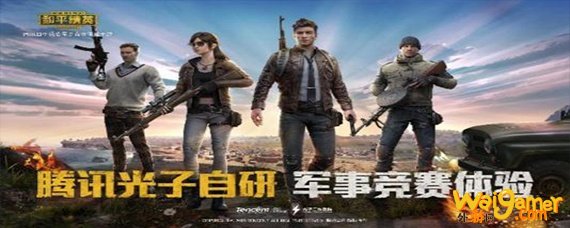 未满16周岁怎么玩和平精英