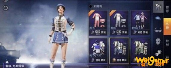 和平精英服饰币在哪用