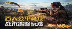 和平精英边境牛仔套装怎么得-边境牛仔套装获得攻略