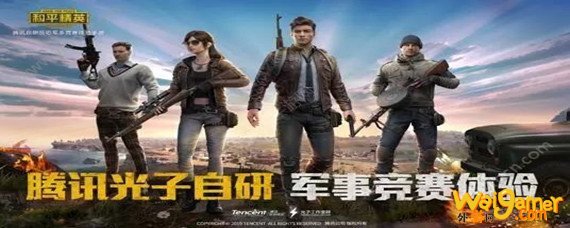 和平精英出生岛怎么进