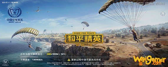 和平精英怎么给队友加血