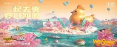 和平精英如何开启夏日模式-夏日模式开启方法_和平精英