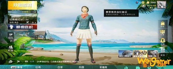 和平精英名字怎么变色