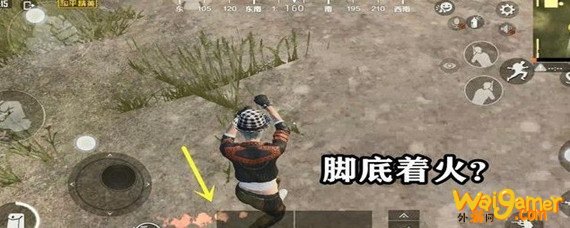 和平精英怎么卡脚底有火