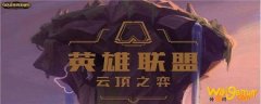 lol云顶之奕六刺客阵容怎么配-六刺客阵容搭配方法介绍