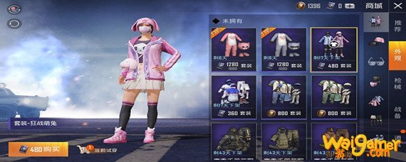 和平精英粉色套装怎么买