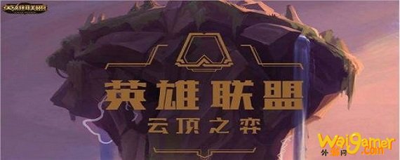 lol云顶之奕天使几人口出？