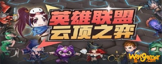 lol云顶之奕六贵族是哪几个？