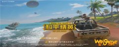 和平精英躺鸡是什么意思-躺鸡意思介绍