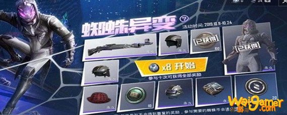 和平精英蜘蛛突变者套装获取方法介绍