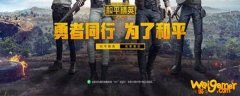 和平精英蓝楼bug怎么出来-蓝楼卡bug方法_和平精英
