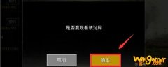 和平精英观战别人知道吗-怎么看别人观战