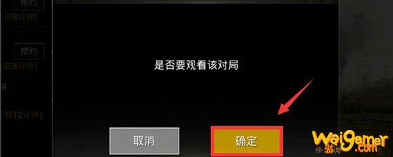 和平精英观战别人知道吗