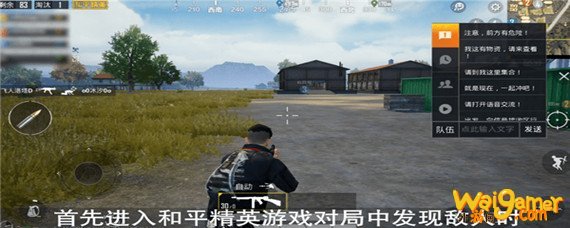 和平精英怎么标记敌人