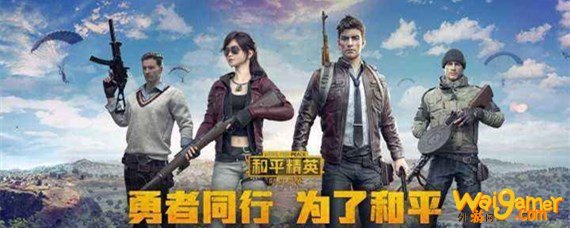 和平精英蟑螂车怎么召唤
