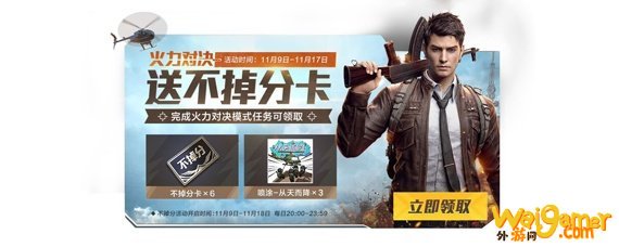 和平精英不掉分卡怎么用