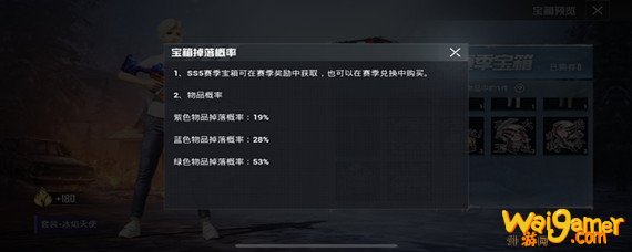 和平精英冰焰天使套装怎么获得