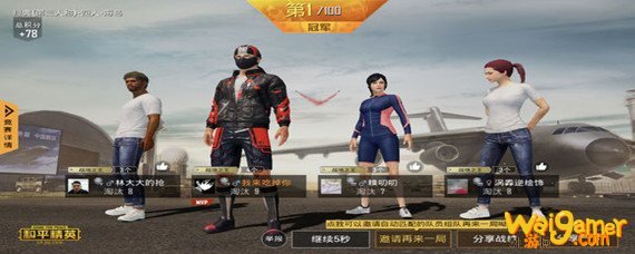 和平精英怎么点赞