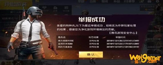 和平精英刺激战场精英巡查团怎么进