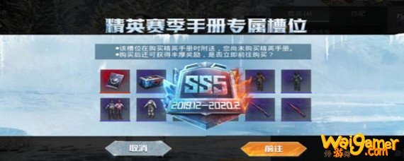 和平精英ss6赛季开始时间介绍