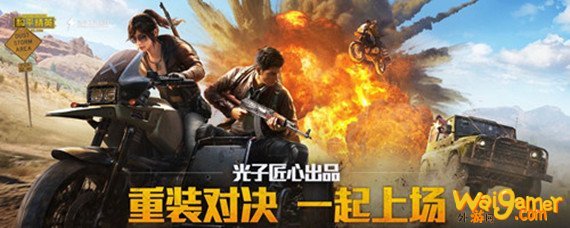 和平精英突击兵怎么玩