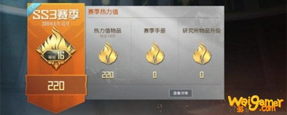 和平精英热力值怎么提升