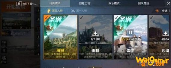 和平精英圣诞节模式怎么玩