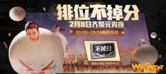 和平精英不掉分卡为什么不能用-不掉分卡为什么没用_和平精英