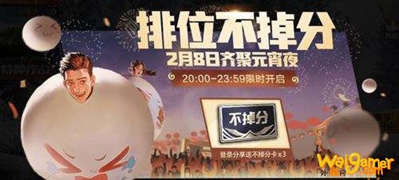 和平精英不掉分卡为什么不能用
