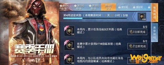 和平精英在海岛贴年画怎么做