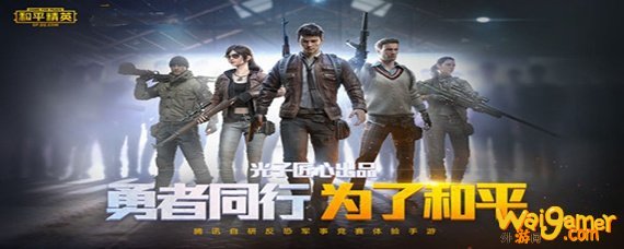 和平精英cp怎么弄