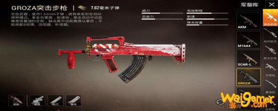 和平精英狗杂是什么枪