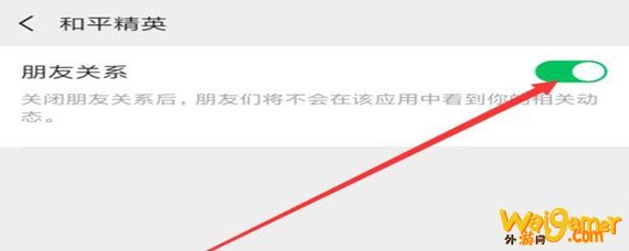 和平精英怎样关闭在线