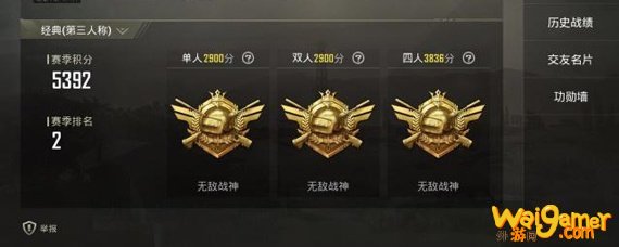 和平精英上战神的条件
