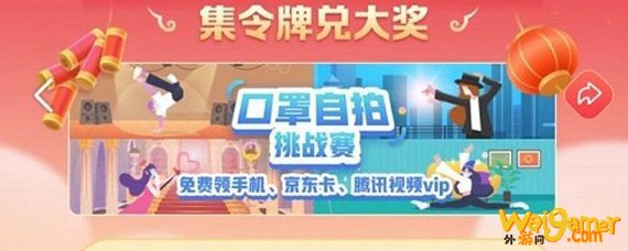 和平精英令牌是什么活动