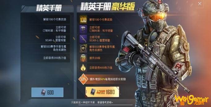 和平精英如何免费获得精英手册