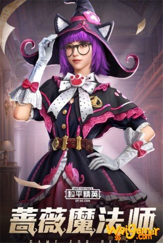 和平精英蔷薇魔法师皮肤获取方法介绍