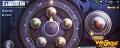 和平精英五曜令牌怎么用-五曜令牌如何使用_和平精英