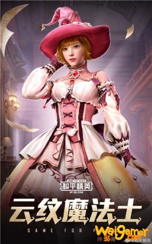 和平精英魔法学院皮肤外观一览 魔法学院皮肤怎么样