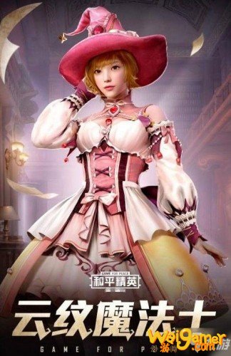 和平精英精灵迷巫套装好看吗 精灵迷巫套装好外观一览