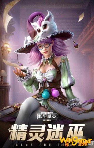 和平精英精灵迷巫套装好看吗 精灵迷巫套装好外观一览