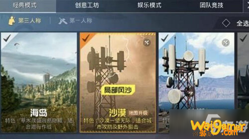 和平精英风暴点空投箱位置在哪_风暴点空投箱位置介绍