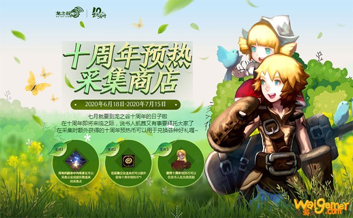 《龙之谷》今日版本更新!新职业CG预告片首曝