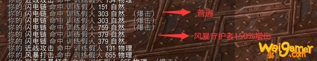 《魔兽世界》9.0增强萨输出循环一览