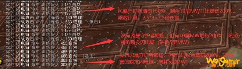 《魔兽世界》9.0增强萨输出循环一览