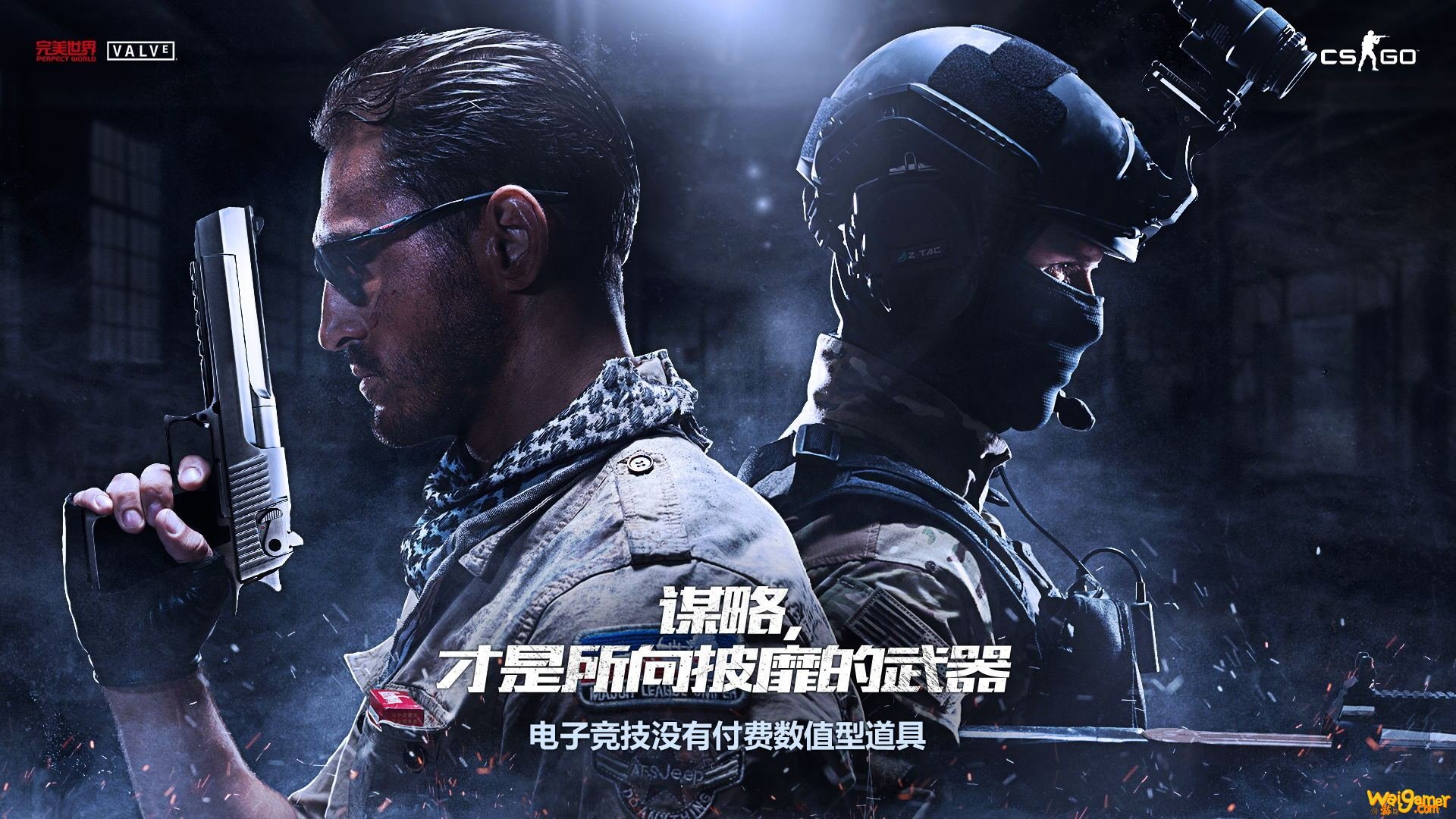 csgo角色怎么获得
