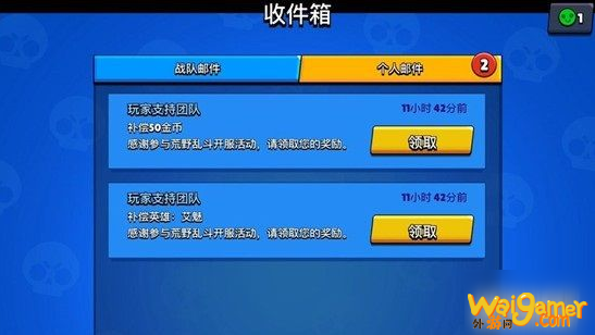 荒野乱斗邮件送艾魅?艾媚补偿获取方式介绍