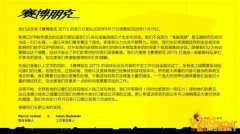 《赛博朋克2077》再次延期 11月19日发售
