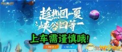 《LOL》峡谷四等一更换队伍介绍