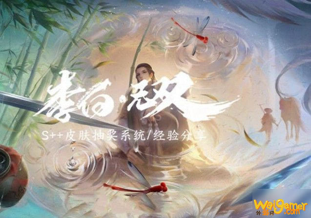 王者荣耀李白无双典藏皮肤保底多少钱出？最低抽取价格分享[视频][图]